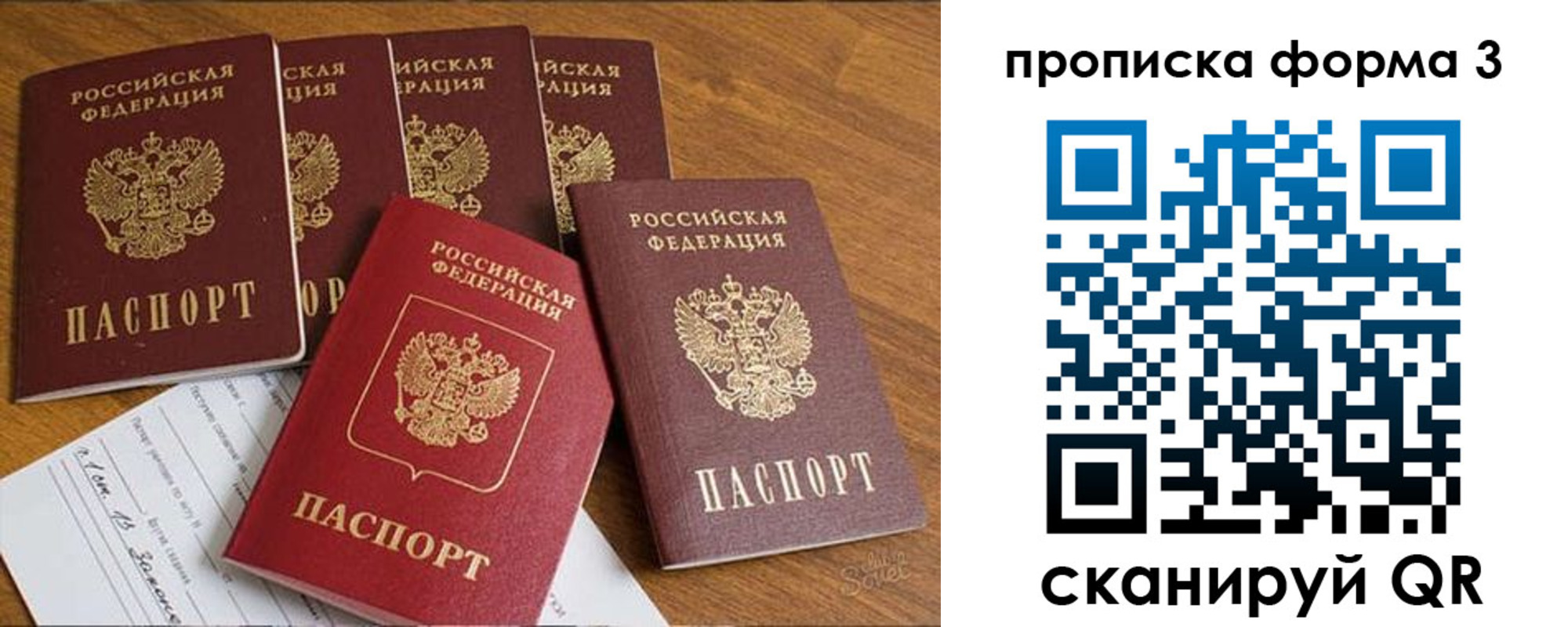 прописка 2025 в Новочебоксарске