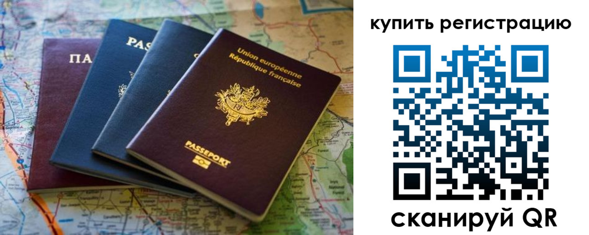 купить прописку в Новочебоксарске