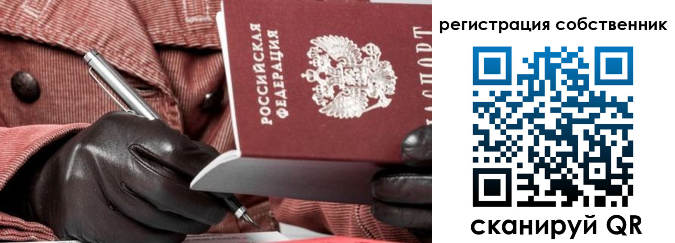 регистрация в Новочебоксарске