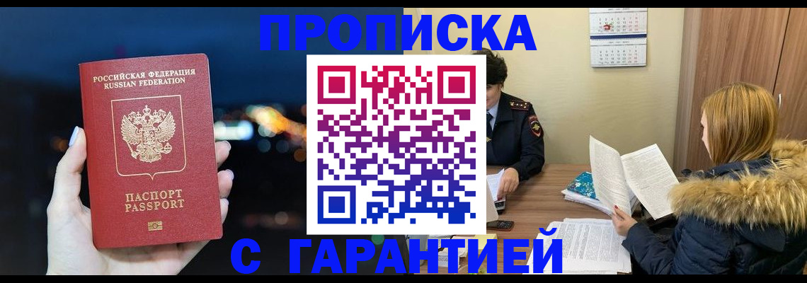 временная регистрация 2025 в Новочебоксарске