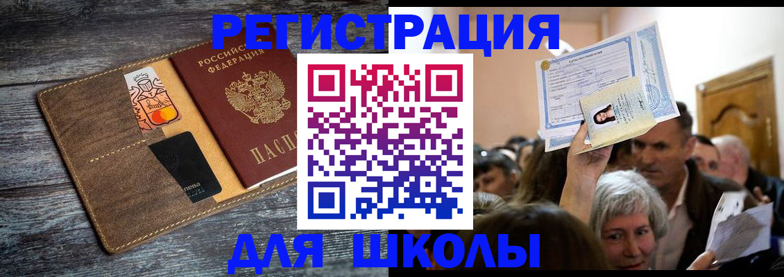 временная регистрация адрес в Новочебоксарске