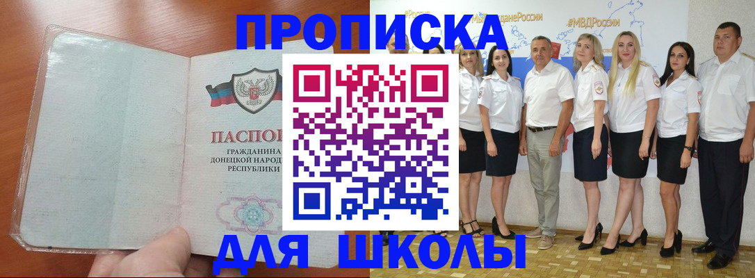 временная регистрация купить в Новочебоксарске
